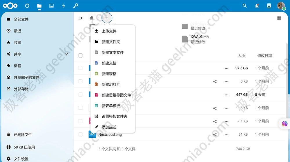 个人服务器 下载服务器 nextcloud geekmiao.com