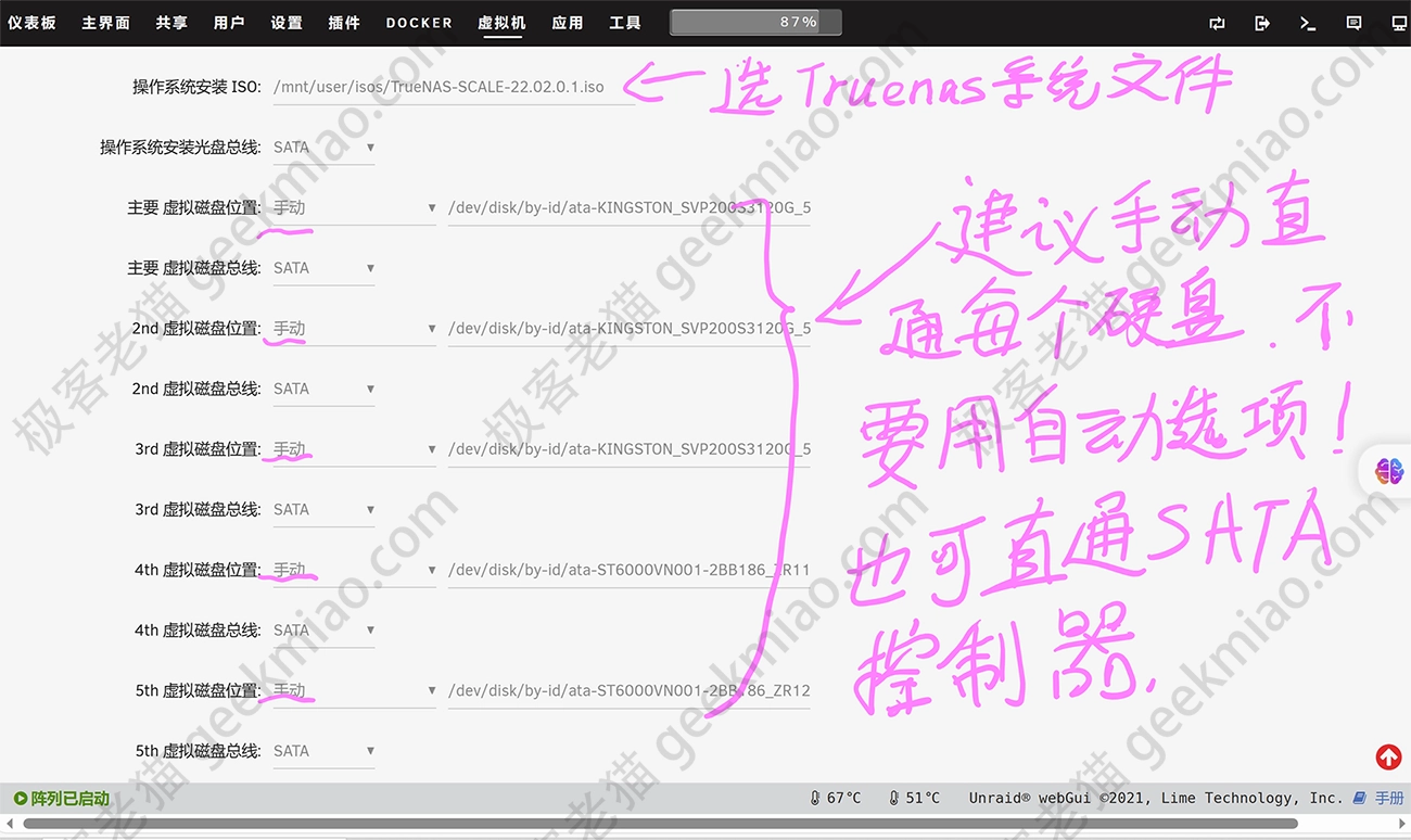 unraid 里面安装 Truenas scale 03 直通硬盘