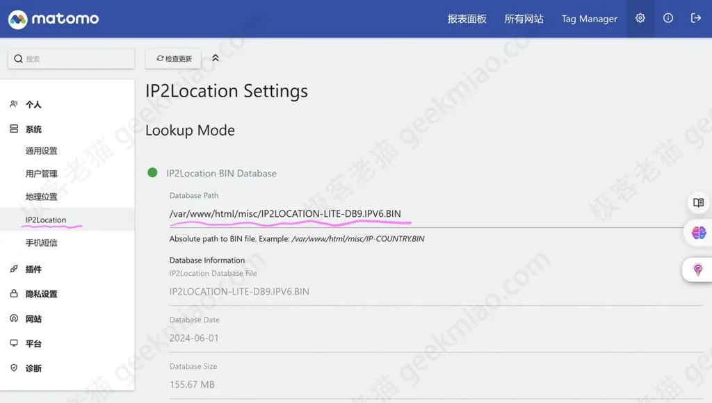 ip2location geekmiao.com 极客老猫 maotong 插件